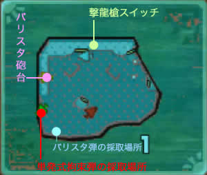 シュレイド城の単発式拘束弾の採取場所